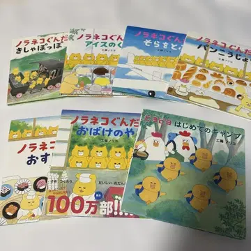 길 잃은 고양이 군단 쿠도 노리코 그림책 7권 세트