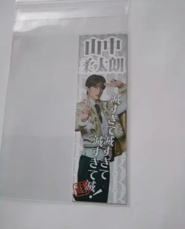 M!LK 야마나카 유타로 SMILE POP 스마포 스티커