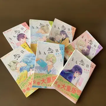 주인일기 1권~7권 세트