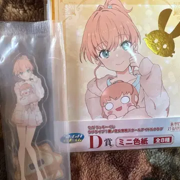 하스노소라 세가 럭키 쿠지 히노시타 카호