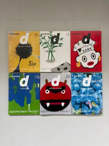 d design travel D&DEPARTMENT PROJECT 6권