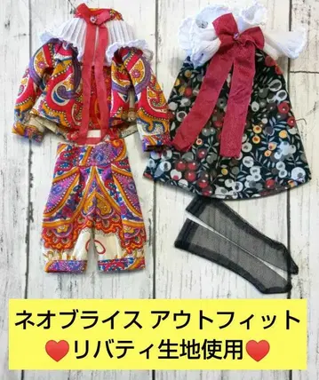 초특가 리버티 원단 사용 네오 브라이스 묶음 판매