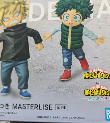 나의 히어로 아카데미아 MASTERLISE E상 제일복권