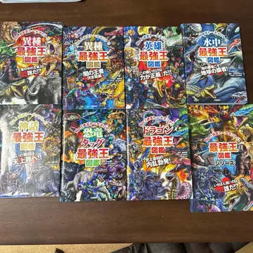 새상품급 최강왕 도감 시리즈 전 7권 세트 + 덤 포함