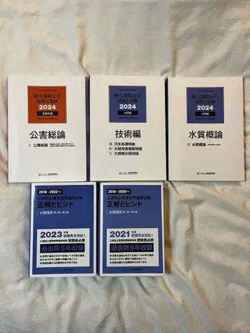 신 공해 방지 기술과 법규 2024