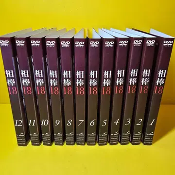 상대 season 18 DVD 전 12권 전권 세트