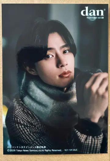 TV 가이드 dan vol.58 특전 사진 다이고 코타로