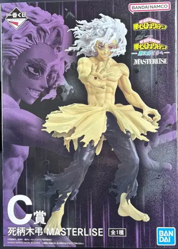 히로아카 제일복권 더 멀리 향해 C상 시가라키 토무라 MASTERLISE