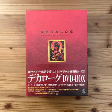 크쥐슈토프 키에슬로프스키 데카로그 DVD-BOX