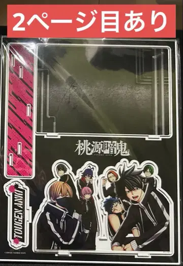 도원암귀 아크릴 디오라마 아크릴 스탠드 클리어 파일