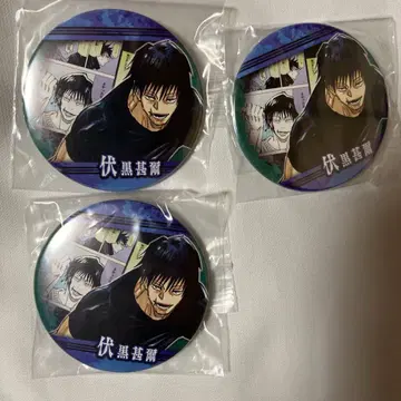 주술회전 후시구로 진지 컬렉션 캔뱃지 3점