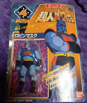 초인 파워 시리즈 로빈 마스크 미개봉 1991년