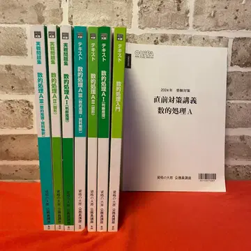 자격요건의 오하라 공무원 강좌 수리 처리 A 교재 일식 2024년
