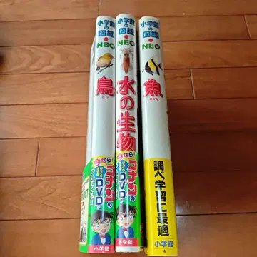소학관의 도감 NEO 새 물의 생물 물고기 DVD 포함 3권 세트