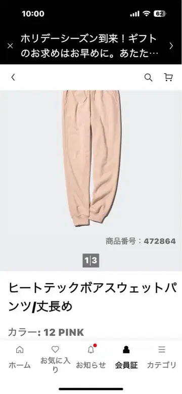 유니클로 히트텍 보아 맨투맨 긴 길이