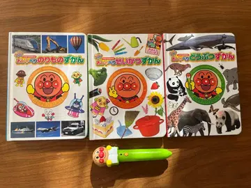 호빵맨 음성 포함 그림책 3권 세트