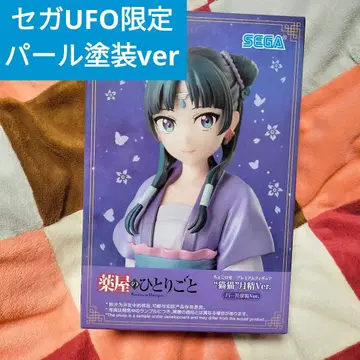 고양이 고양이 월정 펄 페인팅 ver 세가 UFO 한정판