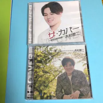 기무라 테츠지 더 커버 앨범 2장