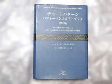 차트 패턴 퍼포먼스 가이드북 자산 운용 주식 투자 FX 트레이딩