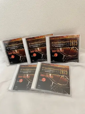 전일본 취주악 콩쿠르 2025 고등학교 부문 CD 세트