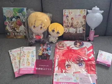 시작의 이야기 등 굿즈 세트