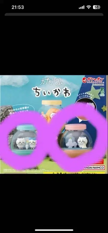 BANDAI NAMCO 치이카와 (먼작귀) 캡슐 토이