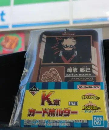미개봉 바쿠고 카츠키 카드 홀더 K상 나의 히어로 아카데미아 제일복권