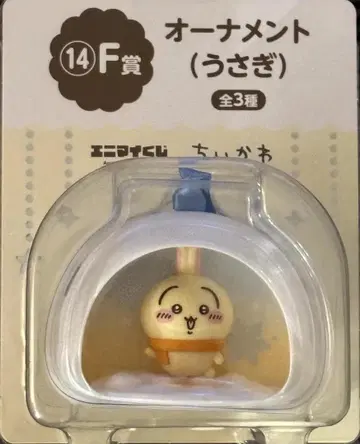 애니마이 복권 치이카와 F상 오너먼트 토끼