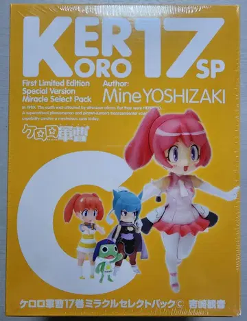 개구리 중사 케로로 17권 미라클 셀렉 팩 C