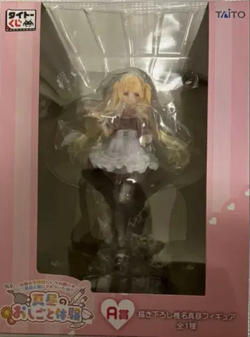 다이토 복권 옆집 천사님에게 어느새 망가진 인간이 되어버린 건 A상