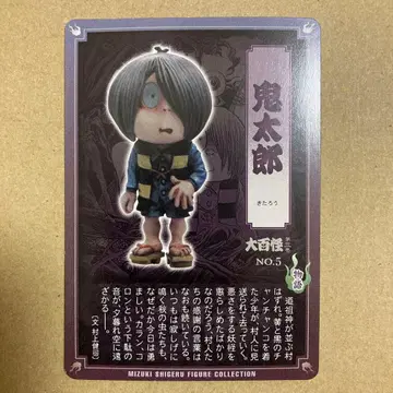 게게게의 키타로 대백괴 제3권 키타로