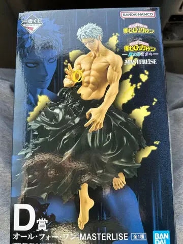 나의 히어로 아카데미아 제일복권 올 포 원 D상