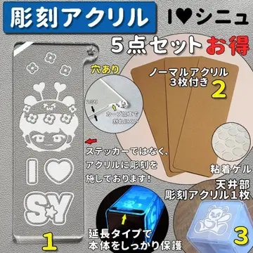 신유 5종 세트 조각 연장 사이즈 TWS 응원봉 아크릴 신유