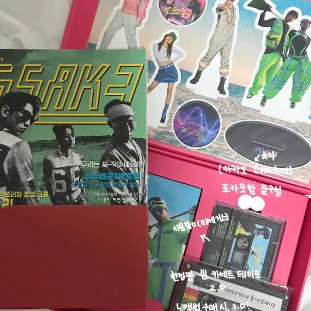 놀면뭐하니 싹쓰리 음반 앨범 포카 판매