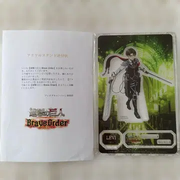 진격의 거인 브레이브 오더 리바이 아크릴 스탠드
