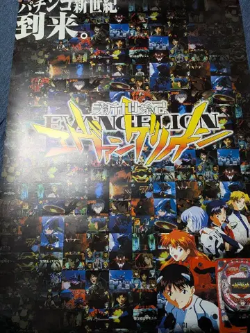 신세기 에반게리온 포스터