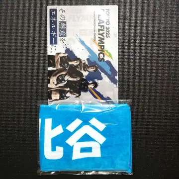 데프린림픽 타월 기타야 히로토