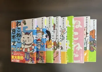 고양이 고양이 일본사 9권 세트