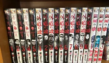 선악의 부스러기 1~5권 외도의 노래 1~10권 소노다의 노래 1~3권