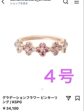 사만다 티아라 Samantha 핑키링 4호 K5 핑크 골드