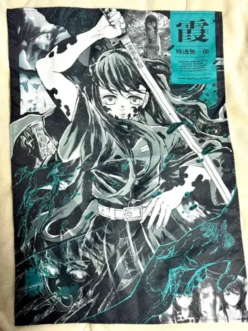 귀멸의 칼날 기둥전 토키토 무이치로 캐릭터 아트 비주얼 패브릭 포스터