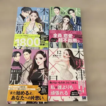 키사라즈 군의 x x 를 보고 싶어 9~12권 완결