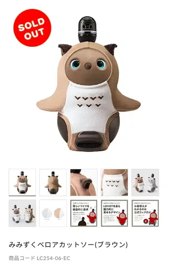 LOVOT 올빼미 벨로아 티셔츠 브라운 미사용 새상품 라보