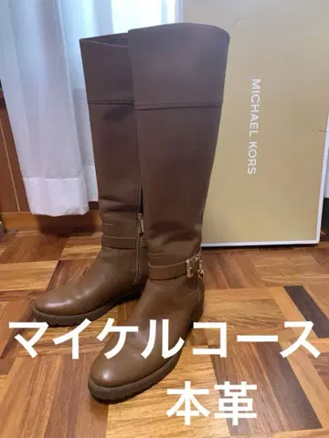 MICHAEL KORS 천연 가죽 브라운 롱 부츠