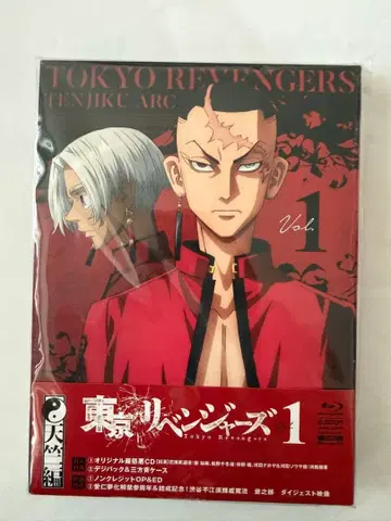 도쿄 리벤저스 1 천축편 Blu-ray