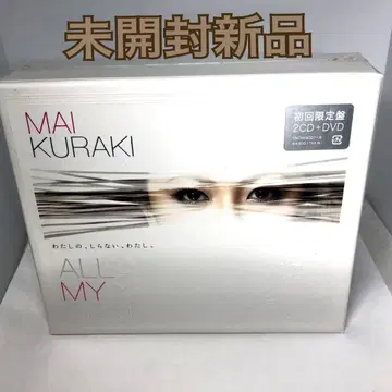 미개봉 새상품 쿠라키 마이 [ ALL MY BEST ]
