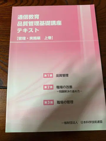 통신 교육 품질 관리 기초 강좌 텍스트 상하권과 기법편