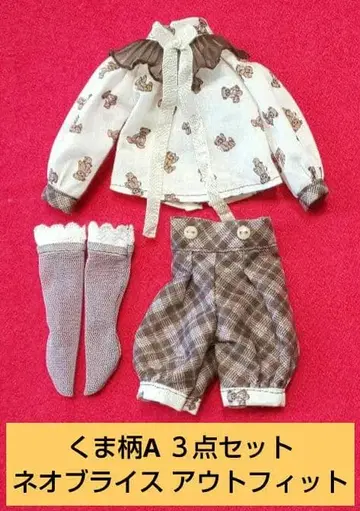 곰 패턴 A 네오 브라이스 아웃핏