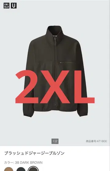 유니클로 U 브러쉬드 저지 블루종