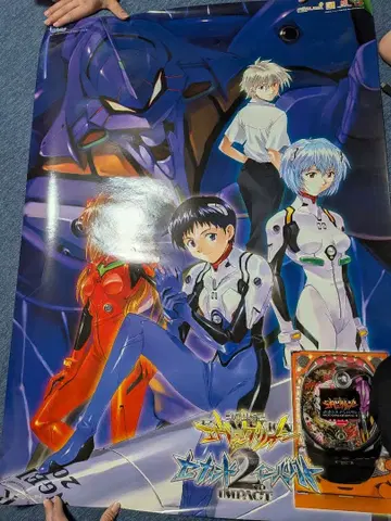 신세기 에반게리온 포스터